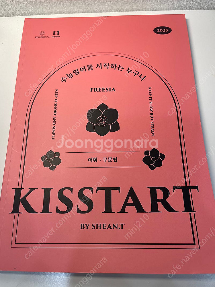 수능 내신 문제집--9